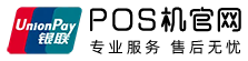 POS机全国办理中心